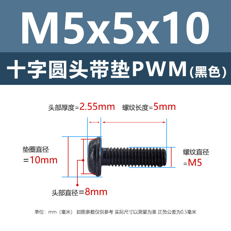 M1.4-M6鉄ニッケルメッキ十字溝丸頭パッド付きねじpwm黒盤頭ボルト介機付きねじ|undefined