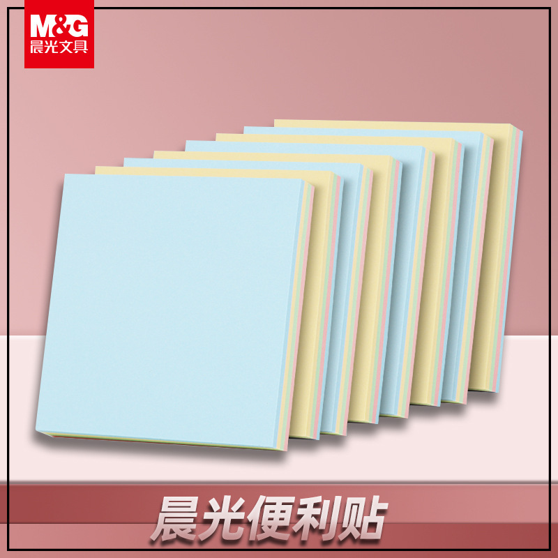 Morning Mg Light Sticky Notes Ys-03 Creative Sticky Note Paper Mini Notebook for Elementary School Students Self-Adhesive Colorful Message Notes