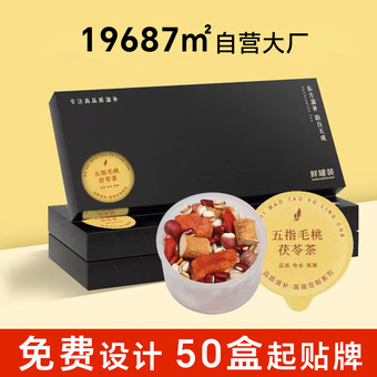 五指毛桃茯苓茶代工小罐花茶赤小豆芡实茶菊花决明子茶泡茶养生茶
