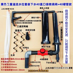 【2026夏季推荐】鱼缸上下水套装管件套装|静音防漏 快速安装 兼容森森伊罕