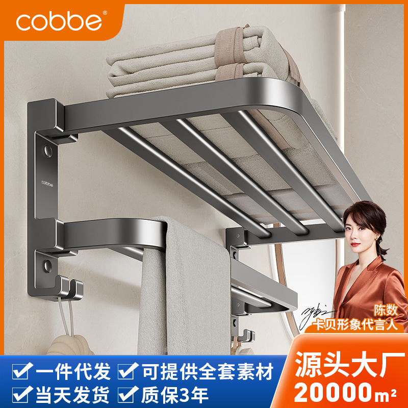 Kabei Towel Rack, Punch-Free Bathroom Storage Rack, Bathroom Shelf, Toilet Folding Pendant, Space Aluminum Bath Towel Rack