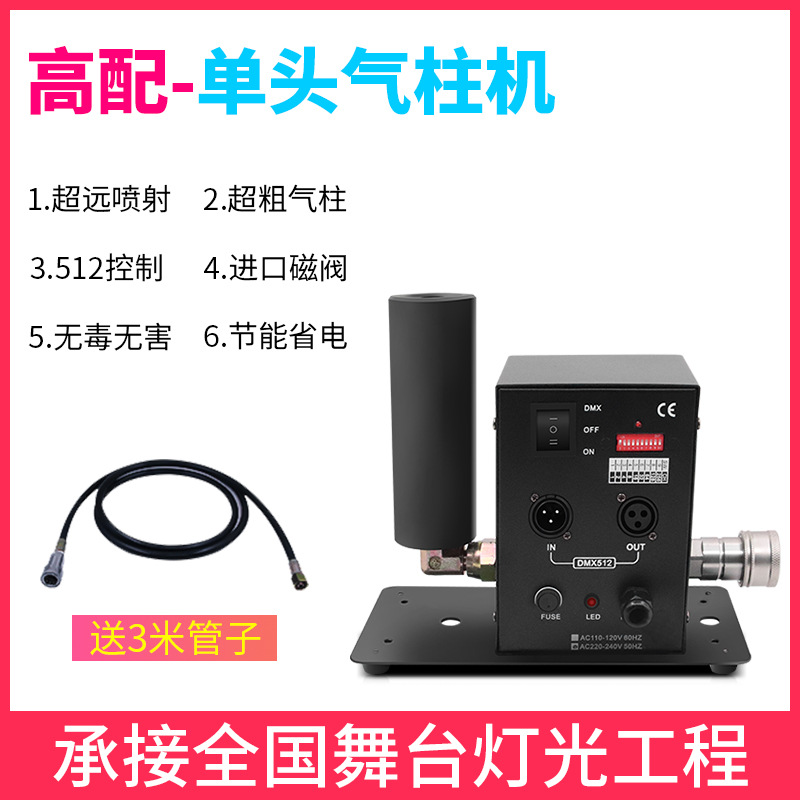 Máquina de columna de aire + tubo de aire de 3 metros