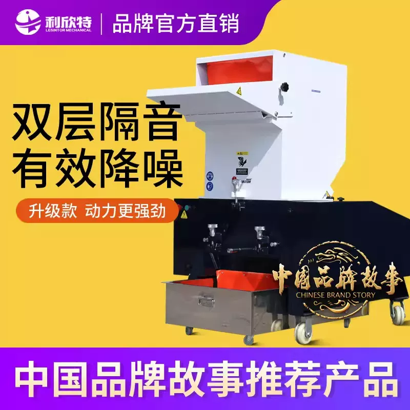 塑料粉碎机强力破碎机小型多功能碎料机边大型工业颗粒药材打料机