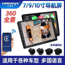 车载摄像头;行车记录仪;车载显示器