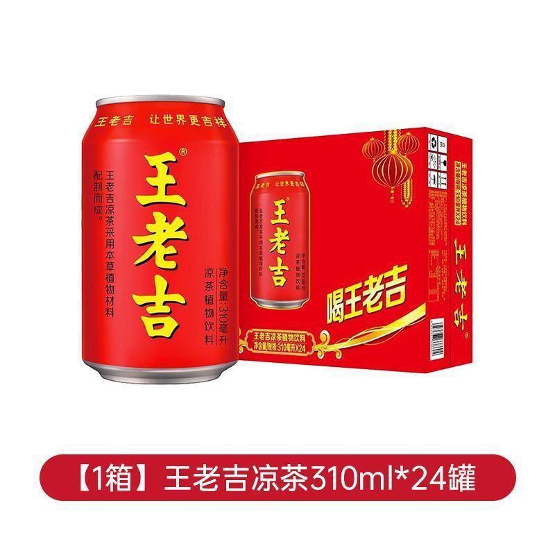 王老吉红罐装凉茶清热下火植物饮料3I0ml*12/24罐年货礼盒装|undefined