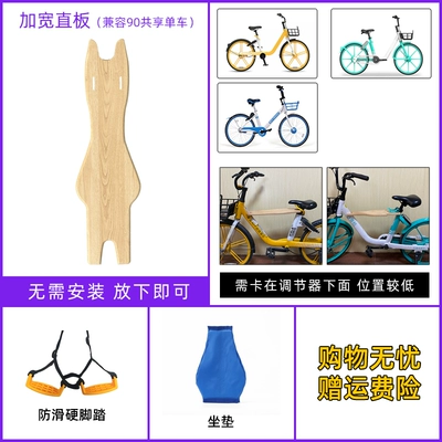 Motorcycle child seat: seat electric portable public free - no-3-straight-hard-pedal-seat-cushion