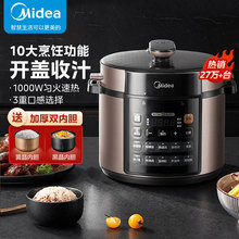Midea/美的MY-RY50Q3-FS电压力锅家用双胆高压饭煲智能饭煲5升