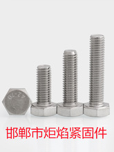 GB30P14����304�����ANSIB18.2.1����JISB1180304������ձ���˨