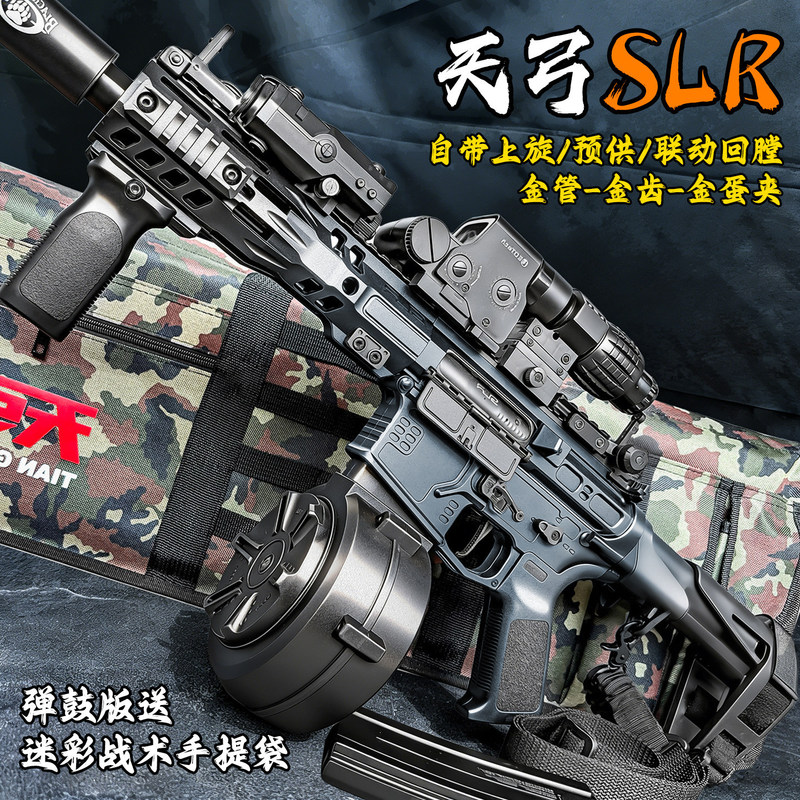 Electric High-Speed Rapid-Fire Slr Toy Gun for Boys, Battle Royale Assault Rifle with Pre-Loaded Return-To-Barrel Feature Electric High-Speed Rapid-Fire Slr Toy Gun for Boys, Battle Royale Assault Rifle with Pre-Loaded Return-To-Barrel Feature