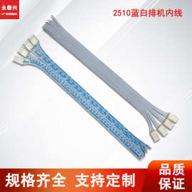蓝白排2510机内线电子线束2-12p温控器机器人连接线端子线3*4pcs