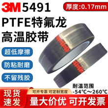 3M5491�ط���PTFE�F�����z���͸ߜؽ^����ĥ�����Ħ����ճ�o���z