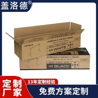 外贸纸箱定做 跨境fsc认证产品外箱防水加厚超硬瓦楞外贸纸箱定做