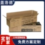 防水跨境定做瓦楞纸箱