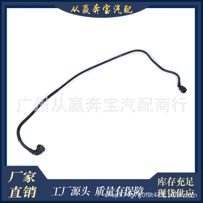 17128570061 17128507235 suitable for BMW 2 Series 3 Series 4 Series Coolant Hose Auxiliary Kettle Water Pipe (automobile water pipe)