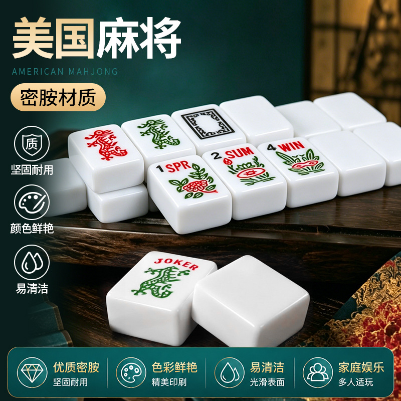 In-Stock Tooth-White 30mm American Mahjong Tiles, American Jewish Western-Style 2 Mahjong Tiles, 166 Melamine Mahjong Tiles