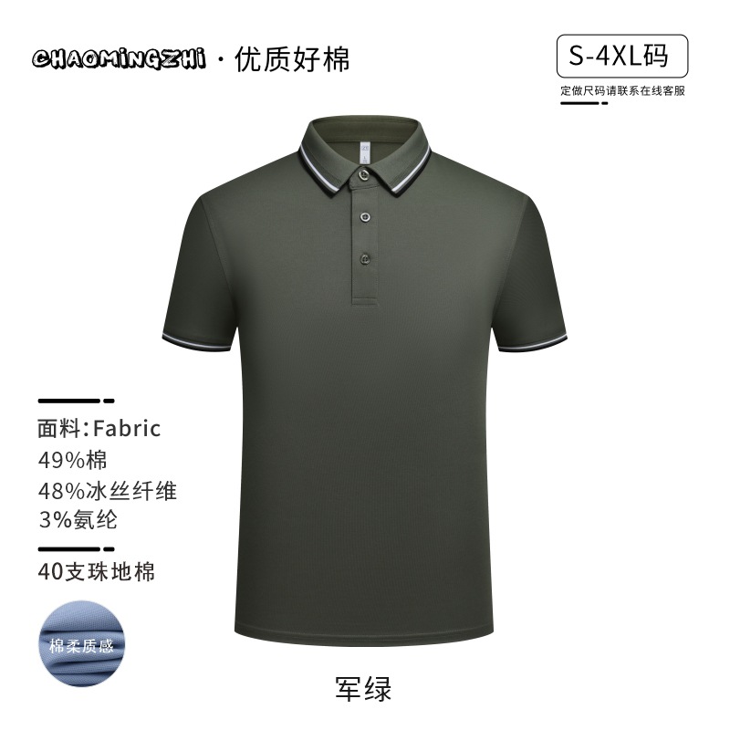 (아이스 실크 코튼) 2509 슈퍼 소프트 머서라이즈-밀리터리 그린