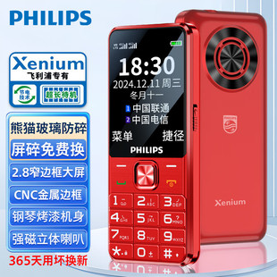 Philips/Philips Source Factory Direct Delivery Customized Buttons for the Elderly with Loud Sound and Full Network Access for Mobile Phones