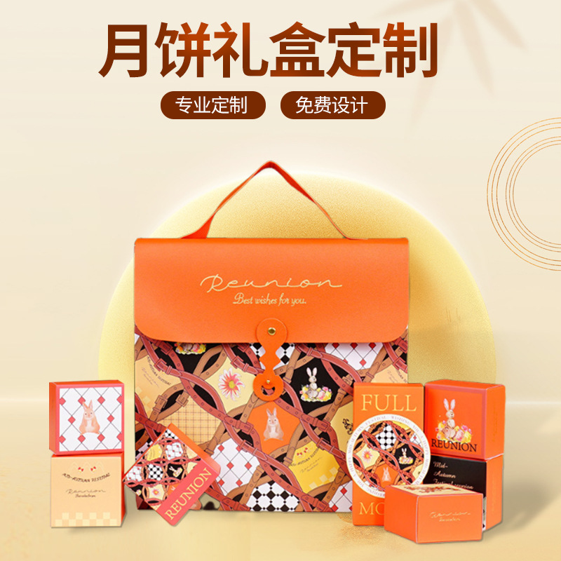 包装盒定制中秋月饼礼盒定制高档手提盒定制白卡纸盒飞机彩盒定制