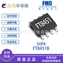 FT8451B ��â΢ С�ҵ縨�� ��ԴоƬ �����ܸ�Ч�ȶ�5V 400MA