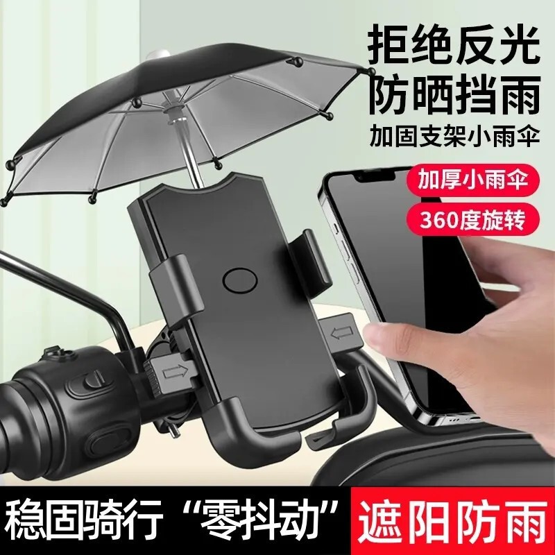 Electric Battery Car Mobile Phone Holder Motorcycle Riding Road Bicycle Rider Special Navigation Holder Shockproof and Waterproof