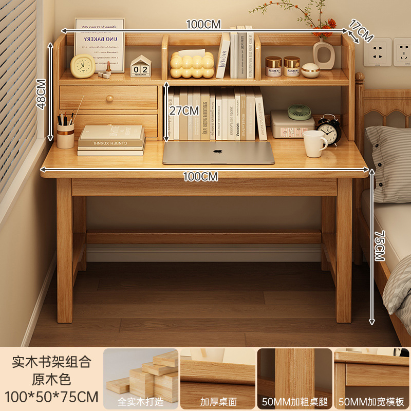 【책상 프레임 세트】 원목색 100*50CM + 100cm 책장