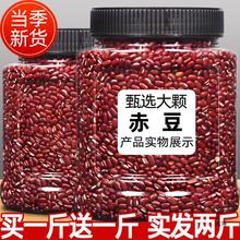 东北产新长粒赤小豆1000g罐装赤豆红豆粮油薏粥材料米五谷杂粮