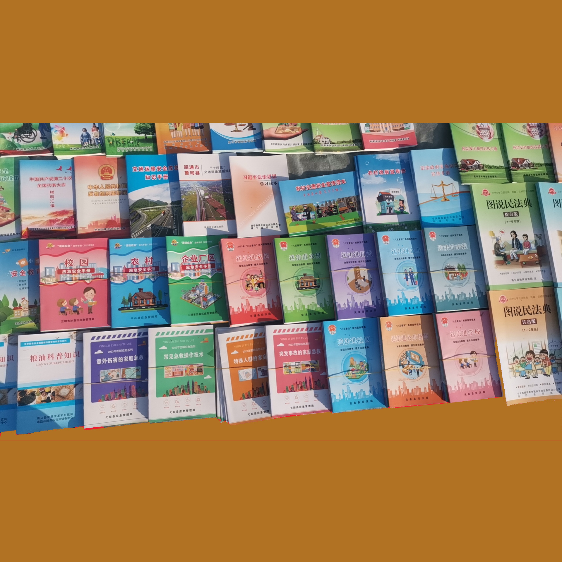 宣传手册  公卫宣 普法宣传手册  公卫宣传  广告宣传手册普法