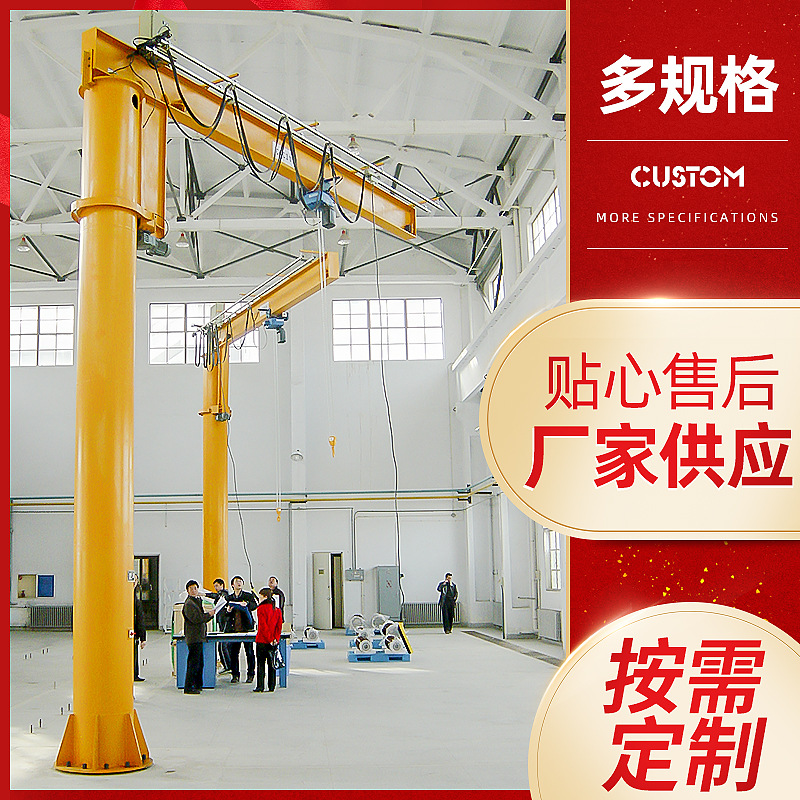 move Fixed Column Crane Column Cantilever crane Wall-mounted Electric Manual balance customized