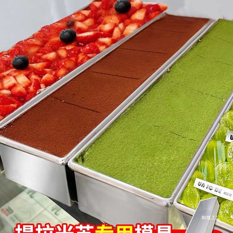 商用ティラミス金型長方形ステンレスケース長条ツールセットパレットムースケーキ砥石|undefined