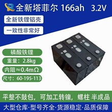 ���Ơ�3.2V166AH�����������F�늳�늄�܇���ܑ����O������о