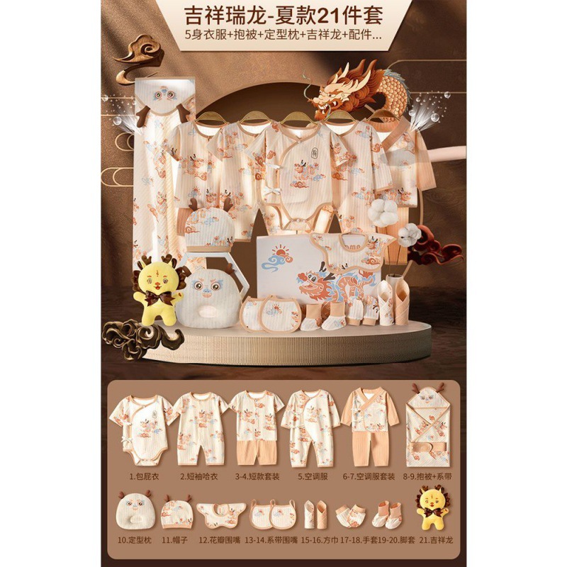 Auspicious Dragon Gold - Summer 21-Piece Set [Gift Box]