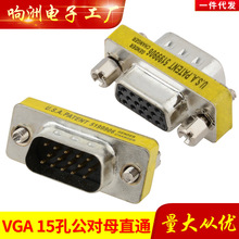 vgaL^15-15VGA^VGAD^VGAֱͨ^^