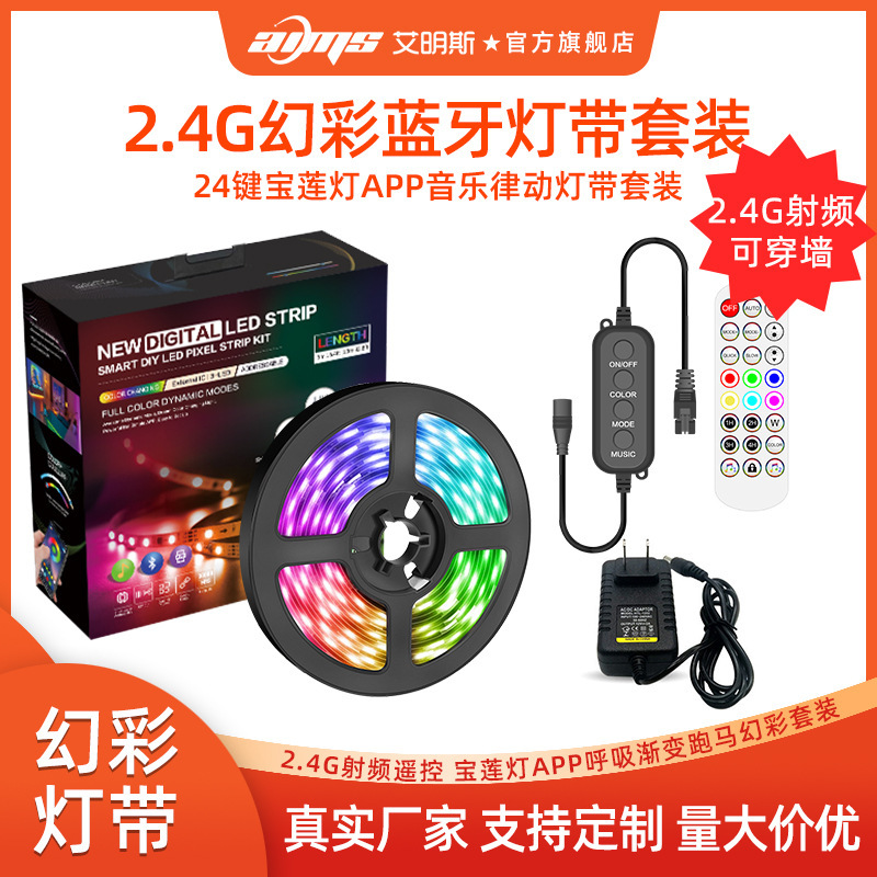 宝蓮灯app2.4g無線周波数bluetooth音声制御5050幻彩ws 2811 12vフルカラーrgbライトセット|undefined