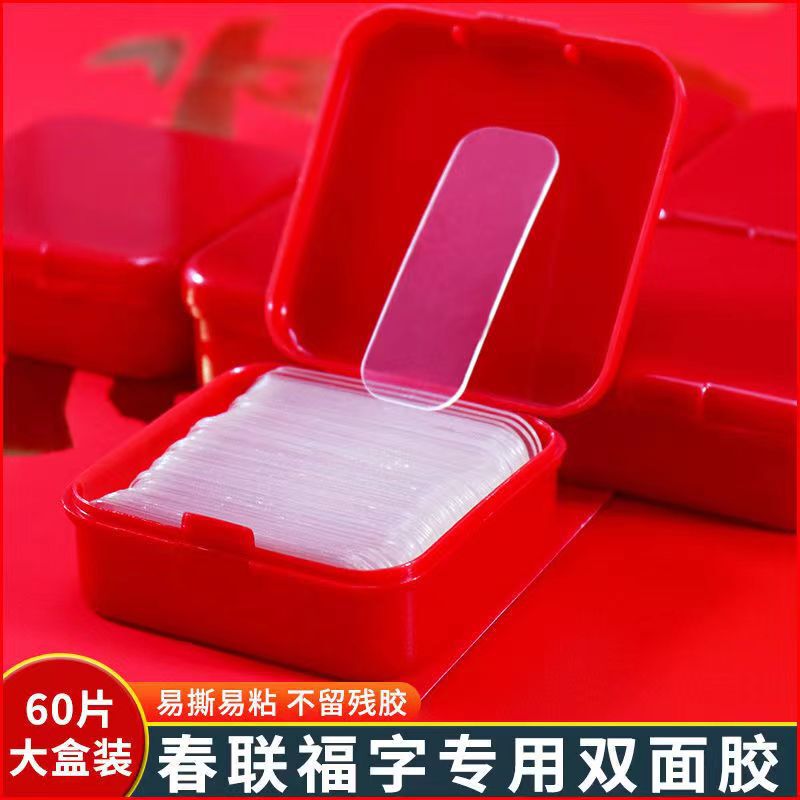 Double-sided adhesive high spring couplet special seamless adhesive tape easy to tear non-residual adhesive patch viscosity strong double-sided adhesive