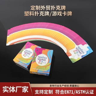 定制外贸游戏卡牌布纹蓝芯纸黑芯纸铜版纸广告企业宣传塑料扑克牌