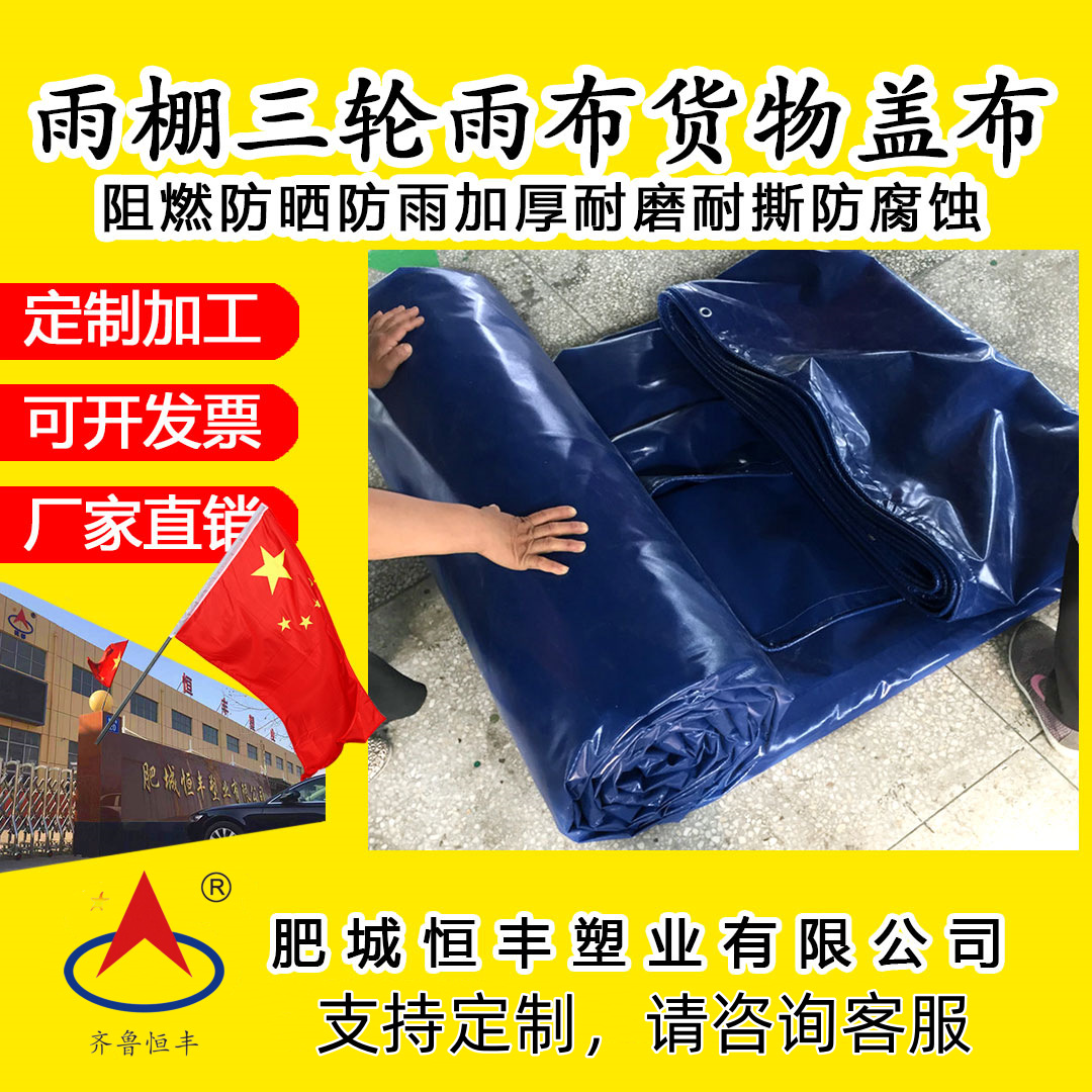 常年出售经久耐用防晒阻燃pvc货车篷布 卡车帐篷用pvc货车篷布