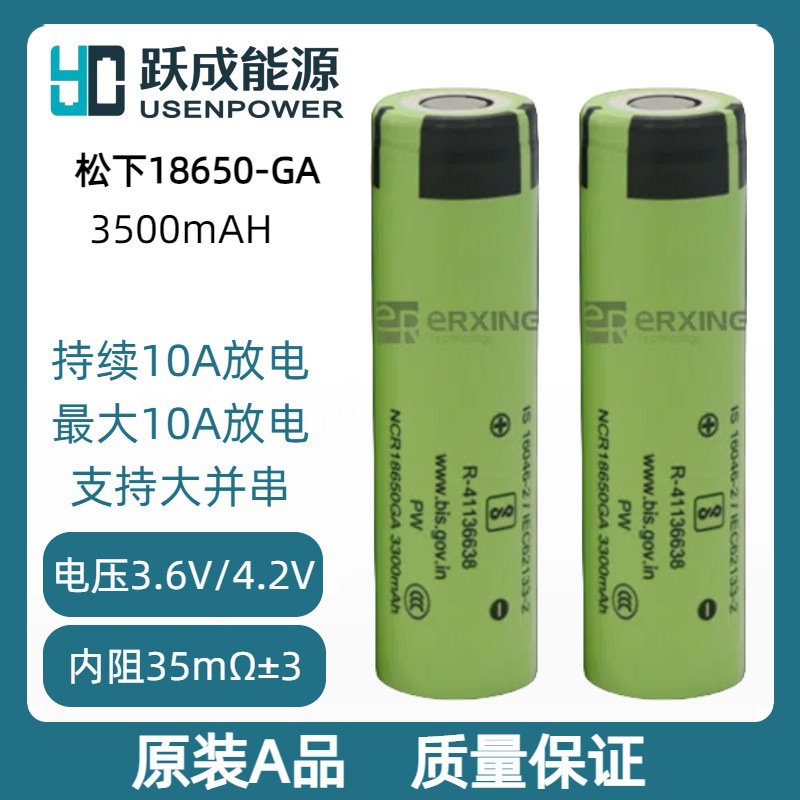 파나소닉 오리지널 A급 배터리 18650-GA3500mAH 배터리 전동 공구 스쿠터 드론 리튬 배터리