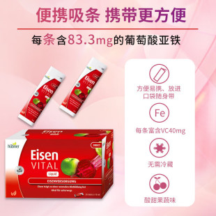 【General Trade】German Huebner Haobanna Women's Iron Replenishment Oral Liquid Children's Iron Replenishment Portable Package 2