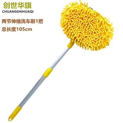 Car cleaning tools Car Wash Mop Car Wash - yellow-two-section-mop