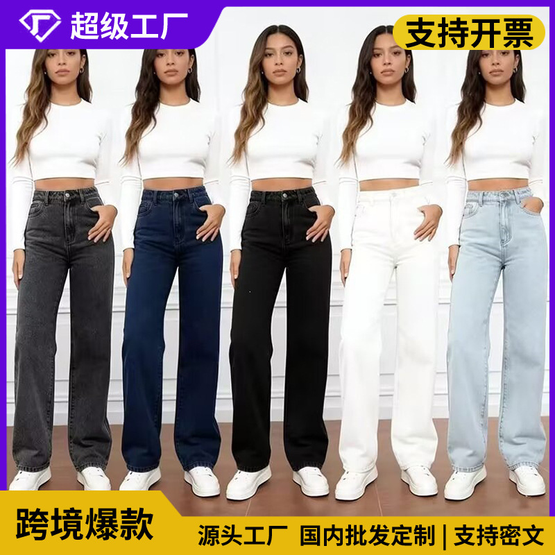 Cross-Border Russian Jeans for Women, New Vintage Style, Straight Loose Wide-Leg Long Pants, Women's Jeans Cross-Border Russian Jeans for Women, New Vintage Style, Straight Loose Wide-Leg Long Pants, Women's Jeans