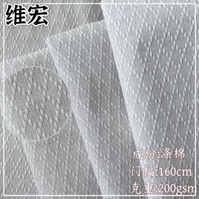 新款菱形格提花涤棉布料小香风收纳盒百纳箱包抱枕布PE淋膜布