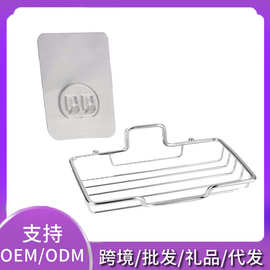 不锈钢肥皂架 免打孔香皂盒 金属壁挂式卫生间无痕贴 沥水肥皂架