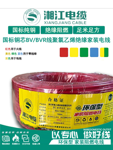 �潭늾���|BV/BVR1.5/2.5/4/6/10ƽ�������~оܛ��Ӳ�����b늾�