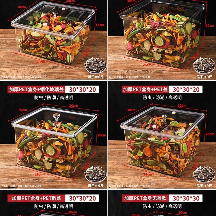 亚克力密封盒超市散装食品盒防尘零食干果盒密封盒保鲜盒透明加厚|undefined