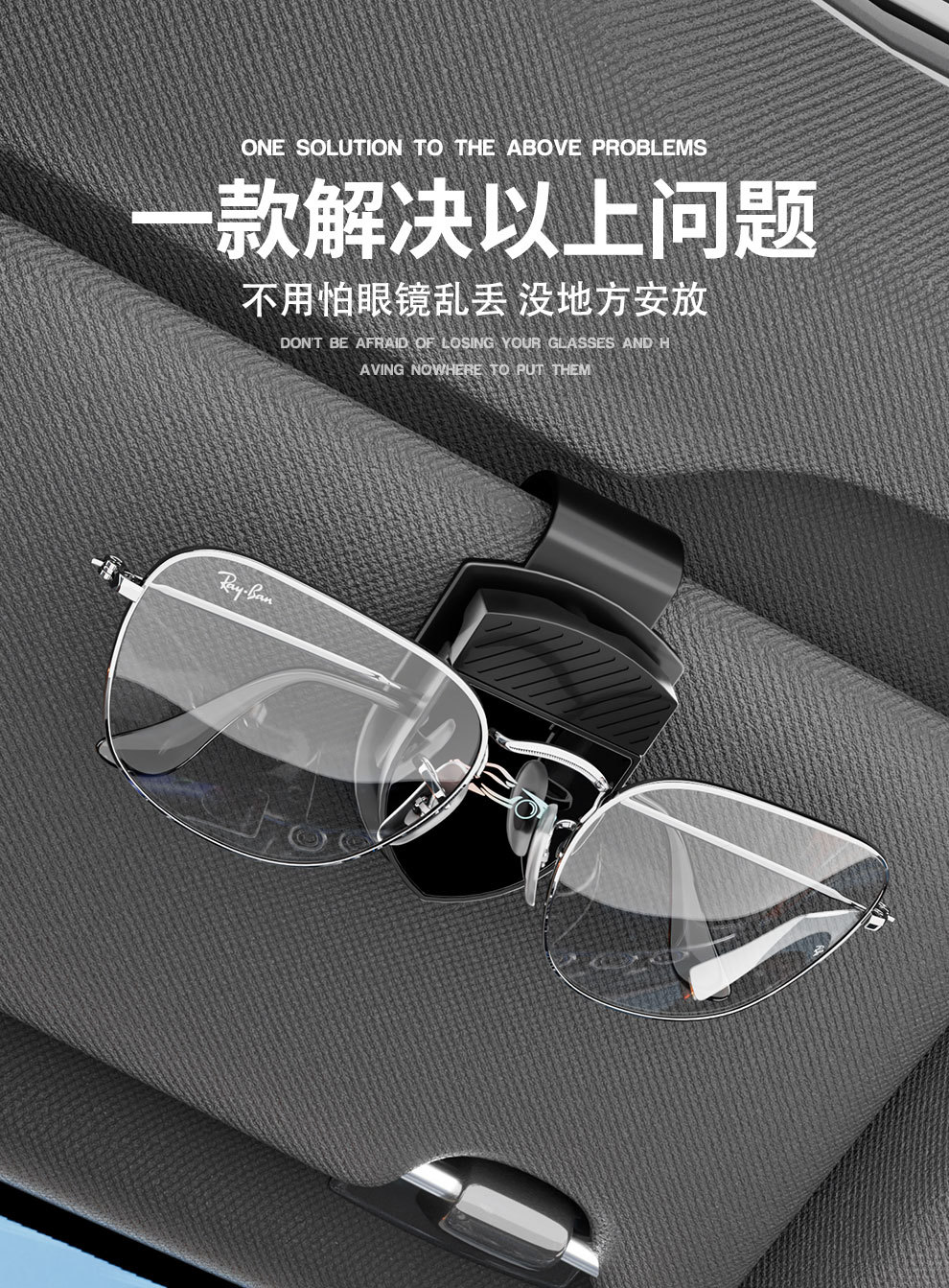 New Car Glasses Holder with Built-In Sponge Multi-Functional Supplies Bill Holder Car Sunglasses Sunglasses Holder Wholesale