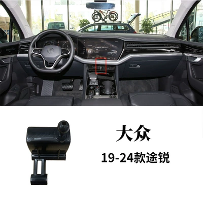 Volkswagen Sagittarius Magotan Tiguan CC, Car phone holder - 19-24-volkswagen-touareg