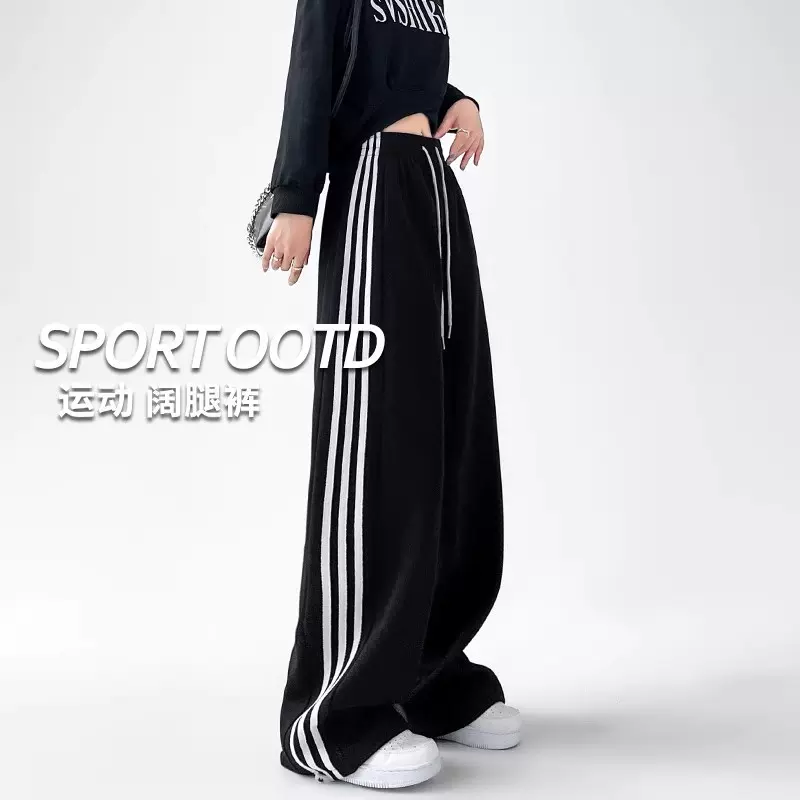 黑色条纹运动裤女春秋2025新款高腰宽松休闲直筒阔腿裤显瘦卫裤子
