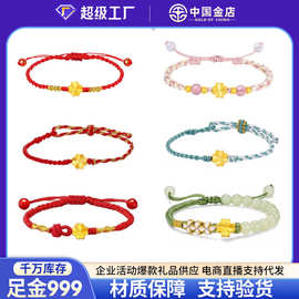 水贝黄金999足金3D硬金工艺红绳手绳情人节抖音快手美业爆款手链