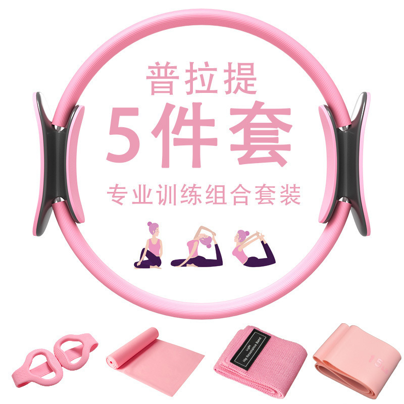 新款普拉提套装跨境热销瑜伽圈瑜伽必备拉力带弹力绳瑜伽环组合|undefined