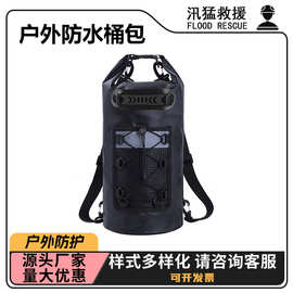 户外游泳防水包户外防水桶包单肩双肩漂流袋溯溪登山防水包